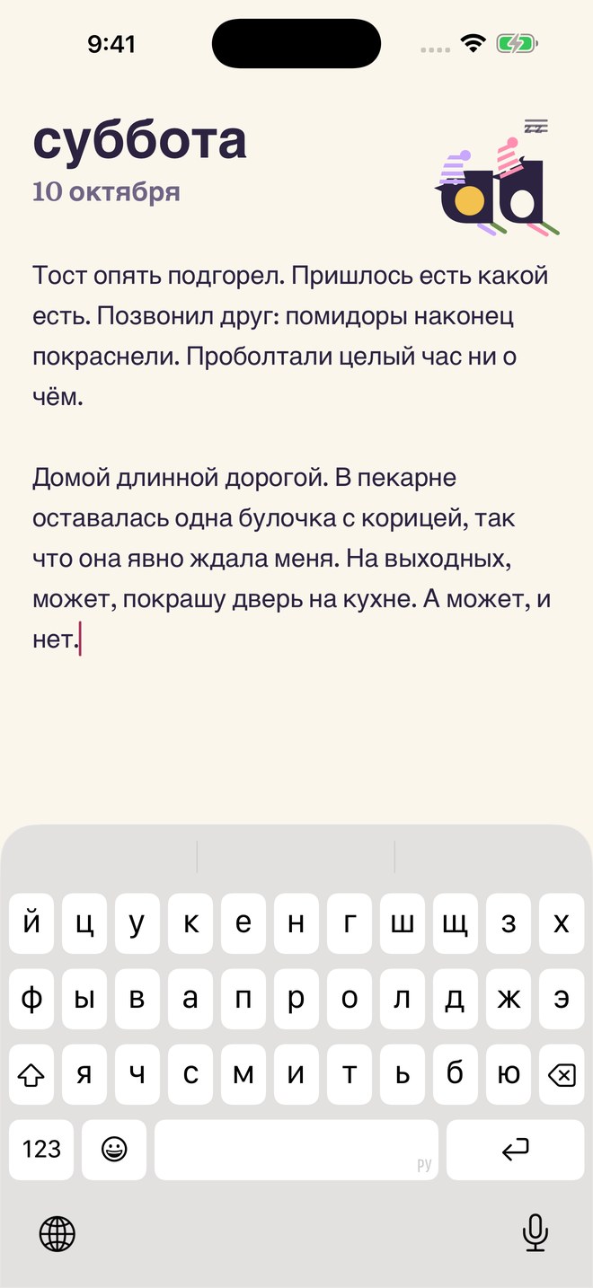 Daymint после полуночи: Dot и Dash в ночных колпаках над страницей.